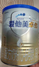 爱他美（Aptamil）爱他美 卓傲婴儿配方奶粉 1段(0-6月龄) 300g 小罐装试用装 实拍图