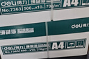 得力（deli）珊瑚海A4打印纸 75g500张*8包一箱 双面打印 加厚复印纸 整箱4000张ZF374【销冠系列】 实拍图