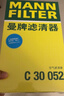 曼牌滤清器（MANNFILTER）空气滤清器空气滤芯C30005M/C30052迈腾高尔夫7凌渡途安途观L速派 实拍图