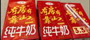 三元纯牛奶250ml*24盒北京限定（原特品） 整箱送礼 新老包装随机发货 实拍图