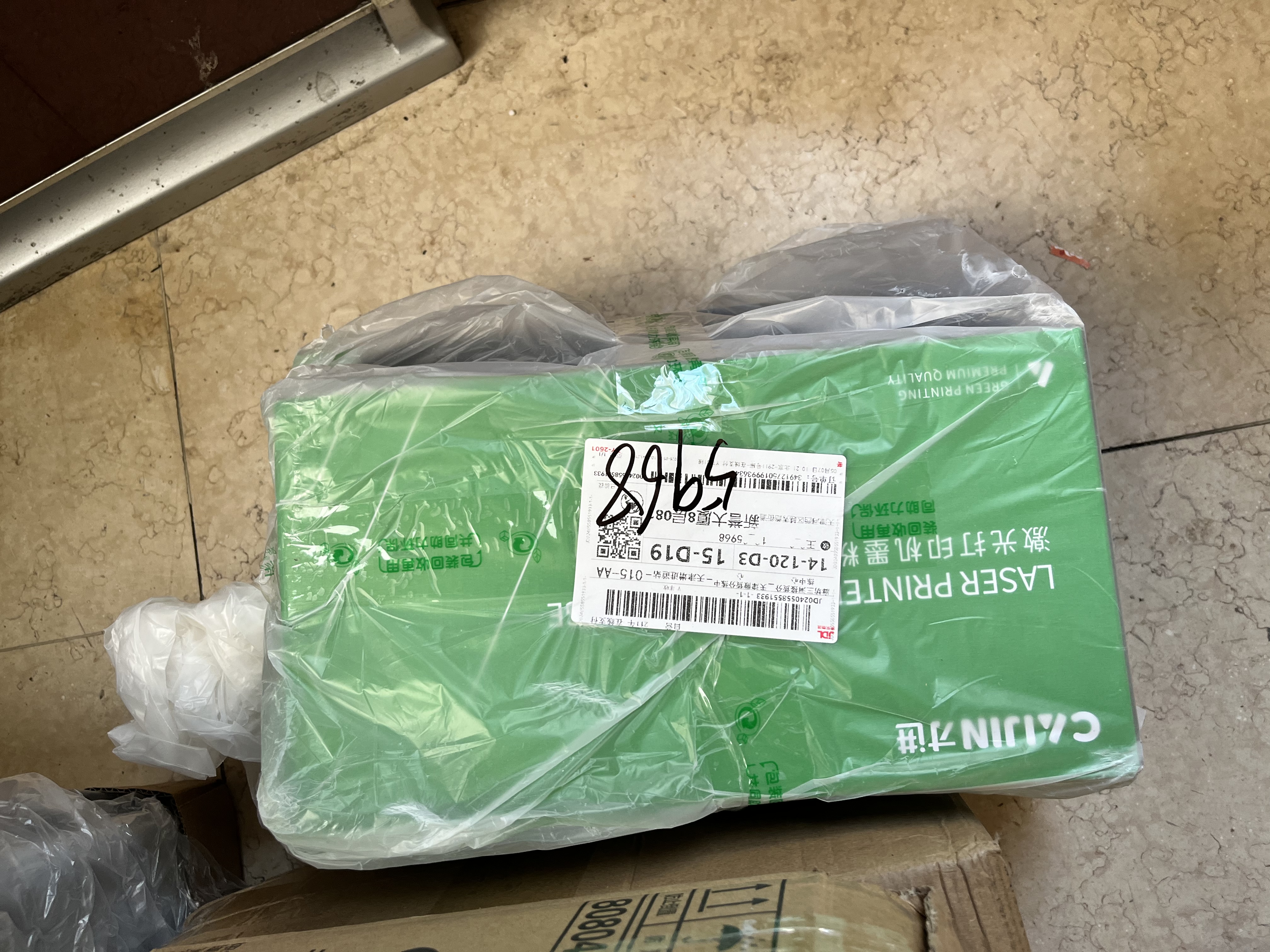 才进适用佳能crg328硒鼓mf4712 4752 4410 4710 4450 4452 4750 4412 4400 4720w 4890dw LBP6230dw/dn 6200d 实拍图