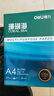 得力（deli）珊瑚海A4打印纸 70g500张*5包一箱 双面打印复印纸 整箱2500张7361【纸类金榜榜首】 实拍图