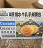 三只松鼠黄油纯牛奶面包1000g 蛋糕早餐食品休闲零食办公室下午茶点心代餐 实拍图