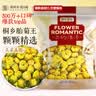 贡苑 菊花茶胎菊王250g 头采特大份实惠装级桐乡胎菊王花蕾花草茶 实拍图