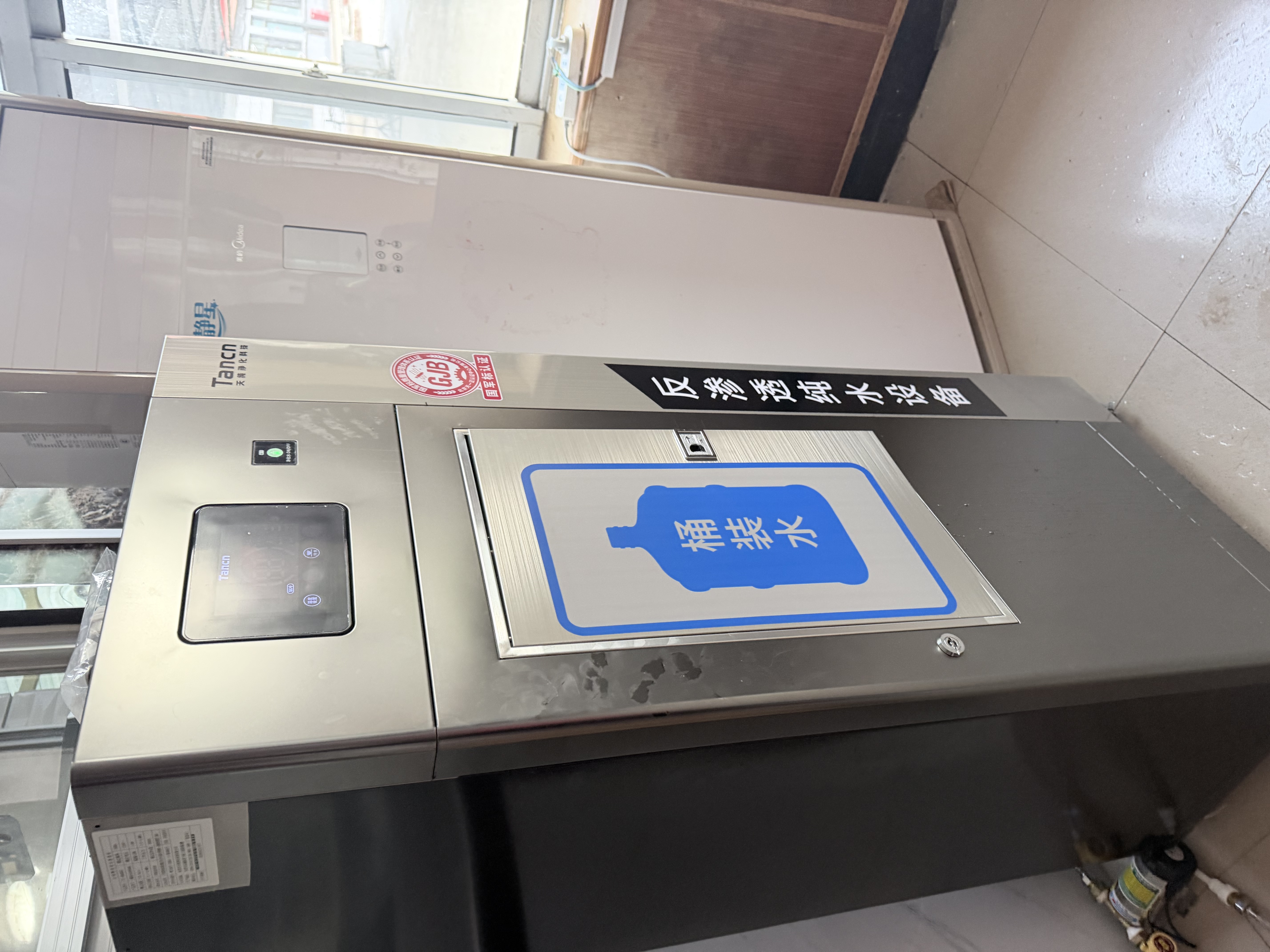 天纯桶装水打水机商用反渗透过滤净水器RO净水机单位用自助取水机TC-RO600G-FD70L防冻款 实拍图