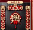 光多拉乔迁之喜磁吸对联新居必备入宅搬家礼物布置装饰入户门用品全套 实拍图