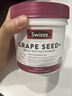 Swisse斯维诗葡萄籽烟酰胺片原花青素维C维E淡化色素 300片/瓶 520礼物 实拍图