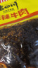 老四川 麻辣牛肉60g 休闲零食 四川特产金角中华老字号 实拍图