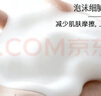 佰草集新玉润 保湿洁面泡 150ml 实拍图