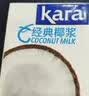 KARA牌经典椰浆200ml*12 奶茶店专用西米露生椰拿铁甜品椰浆饭 实拍图