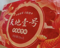 天地壹号国风插画版330ml*15苹果醋饮料低糖0脂送礼宴请年货 多喝醋有好处 实拍图