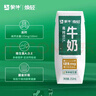 蒙牛焕轻牛奶250ml*10包三合一高钙中老年早餐整箱牛奶手提送礼礼盒装 实拍图
