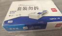 得力（deli）45块2B橡皮擦答题卡适用考试橡皮 擦不留痕小学生开学文具  小号高考祝福礼物 实拍图