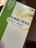 杜密克【原研荷兰进口】雅培杜密克乳果糖口服溶液667mg/ml 15ml*6袋用于慢性功能性便秘 实拍图