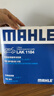 马勒（MAHLE）带炭PM2.5空调滤芯LAK1184速腾朗逸P/迈腾帕萨特途观L高7/高8宝来 晒单实拍图