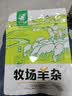 草原汇香 牧场羊杂原味250g*3袋熟食羊杂汤羊杂碎开袋即食内蒙特产 实拍图