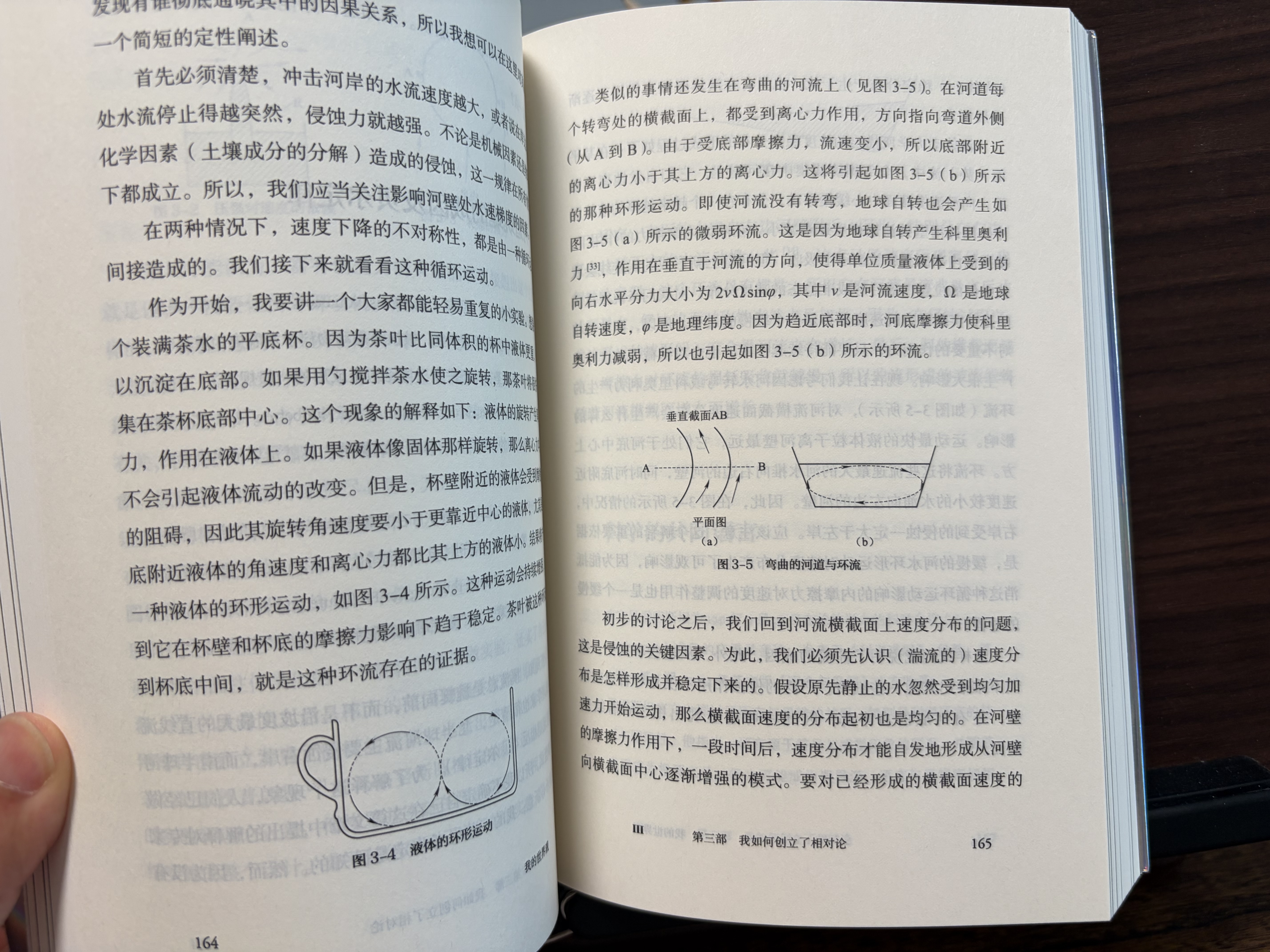 我的世界观（爱因斯坦作品）【新旧版随机发货】 爱因斯坦本人著作 一本书读懂爱因斯坦 文津图书奖作品 杨振宁推荐 划时代的伟大科学家如何看世界 实拍图