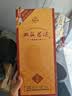 双沟珍宝坊君坊 52度  (500ml+20ml) 单瓶装 浓香型白酒 实拍图