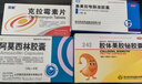 [科伦]胶体果胶铋胶囊 50mg*24粒 9盒装 2026【幽门螺旋杆菌四联药其中药特口效药臭14天量幽门螺杆菌四款联药组合装 14天量-重症疗程 实拍图
