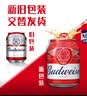 百威啤酒mini红罐淡色拉格255ml*12小罐整箱装京东自营喜酒踏春送礼 实拍图
