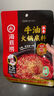 海底捞火锅底料 浓香牛油火锅底料150g 2~3人份麻辣味火锅底料 实拍图