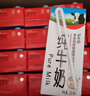 辉山自营牧场纯牛奶250ml*12盒 3.1g乳蛋白 牛奶礼盒装 营养牛奶早餐 实拍图