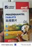金澳康威非泼罗尼滴剂0.5mlx6支/盒 猫咪用体外驱虫药幼猫跳蚤蜱虫寄生虫 实拍图