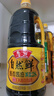鲁花 调味品组合 自然鲜酱香酱油1.98Lx3 实拍图