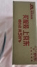 三棵树漆补墙膏耐水修补膏家用乳胶漆白色墙皮脱落裂缝去污墙面修复腻子粉 实拍图