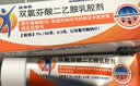 【原研进口】扶他林 双氯芬酸二乙胺乳胶剂 1%*20g  缓解肌肉软组织和关节疼痛骨关节炎 实拍图