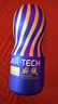 TENGA飞机杯Air-tech升级款 日本进口男士情趣成人用品玩具 ATH-001P 实拍图