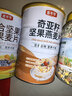 觅珍奇亚籽蔬菜燕麦片中老年孕妇早餐糖尿病人主食专用食品1000g 实拍图