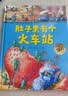 点读版一家好认真好认真的餐厅平装软壳封面 海豚绘本花园经典畅销绘本幸福的种子国际大奖大师绘本3-6岁儿童绘本幼儿图书书籍幼儿园童话睡前故事读物 支持老版小猴皮皮豚小蒙小鸡球球点读笔 点读书 实拍图