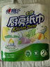 心相印厨房卷纸/厨房用纸150节 吸油锁水 厨房纸巾 食品接触级 懒人抹布 实拍图
