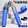 欣怡万嘉（xinyiwanjia）握力器男专业练手力金属手握力计握力圈握力球腕力球带手胶粗款 实拍图