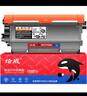 绘威适用兄弟7360粉盒7470d硒鼓 dcp7057 hl2240 7060d 6070d打印机硒鼓 tn2225/2215xl墨粉盒 fax2890墨盒 实拍图