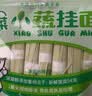 白象 【孙颖莎推荐】面条菠菜胡萝卜高钙小面 营养蔬菜面挂面细 【推荐】彩蝶面 108g*5袋 实拍图