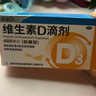 星鲨维生素D滴剂 30粒维生素d3儿童3-12岁1-3岁婴幼儿0-6个月青少年11-17岁促钙吸收京东自营大药房全年龄段可用 实拍图