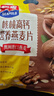 西麦核桃高钙燕麦片700g冲饮谷物代餐即食营养早餐独立包装 实拍图