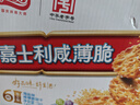 嘉士利营养早餐饼干咸薄脆饼干1000g/盒团购送礼代餐食品休闲零食下午茶 实拍图