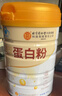 同仁堂蛋白粉500g*2桶礼盒 蛋白粉老年人增强免疫力补充营养 乳清蛋白粉 实拍图