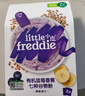 小皮（Little Freddie）有机高铁米粉蓝莓谷物米粉160g婴幼儿米粉6-12个月米糊婴儿辅食 实拍图