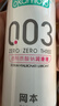 冈本（OKAMOTO）003人体润滑剂60ml润滑液润滑油房事免洗水溶性夫妻成人情趣用品 实拍图