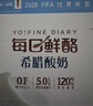 蒙牛（MENGNIU）每日鲜酪原味希腊酸奶100g*12杯 源头直发 实拍图