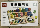 星星舟蒙氏早教益智玩具聪明板儿童玩具积木一岁宝宝木质拼图六一礼物 实拍图