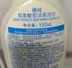 珊珂氨基酸型洁面泡泡150ml日本洗面奶男女保湿泡沫洁面乳母亲节礼物 实拍图