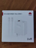 华为88W原装充电器套装含1米6A数据线 适用P60Pro Mate60pro手机超级快充电脑苹果iPhone15promax 实拍图