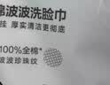 全棉时代洗脸巾卷 50节*3卷100%纯棉柔巾擦脸面巾旅行装便携小包10*15CM 实拍图