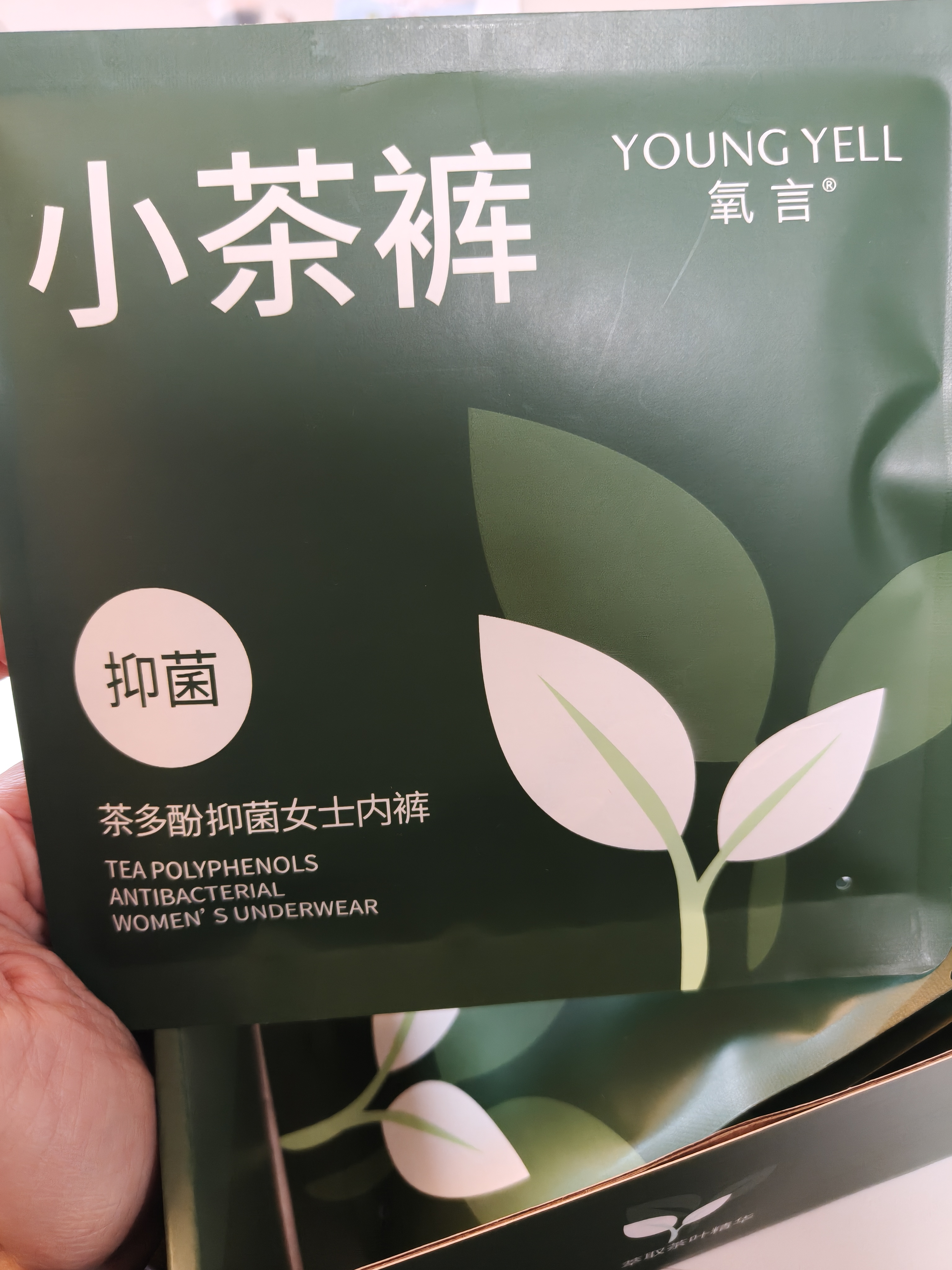 氧言（YOUNGYELL）女士内裤女士大码莫代尔10A抗菌纯棉裆中腰无痕女生内裤头礼盒4条 实拍图