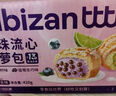 比比赞（BIBIZAN）香葱肉松卷面包325g网红小吃代餐营养早餐休闲零食品蛋糕点心 实拍图